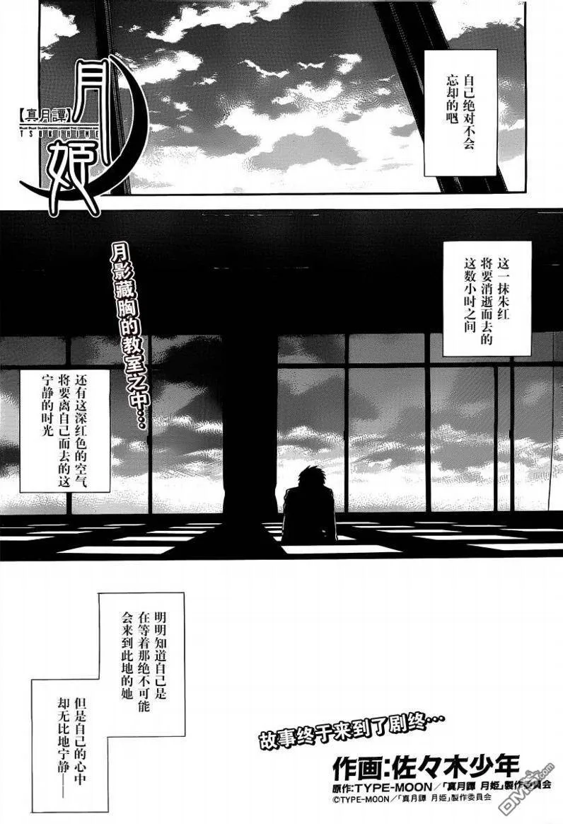 第73话 第1页