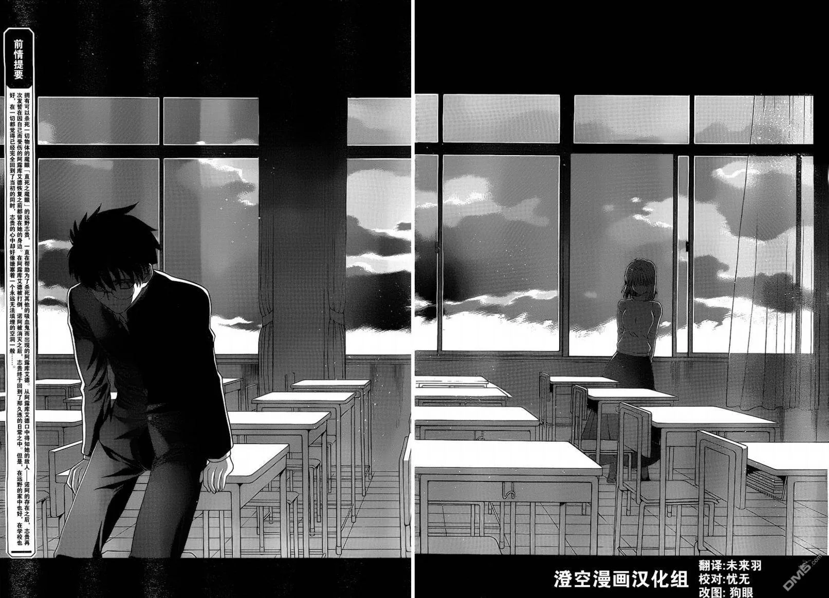 第73话 第2页