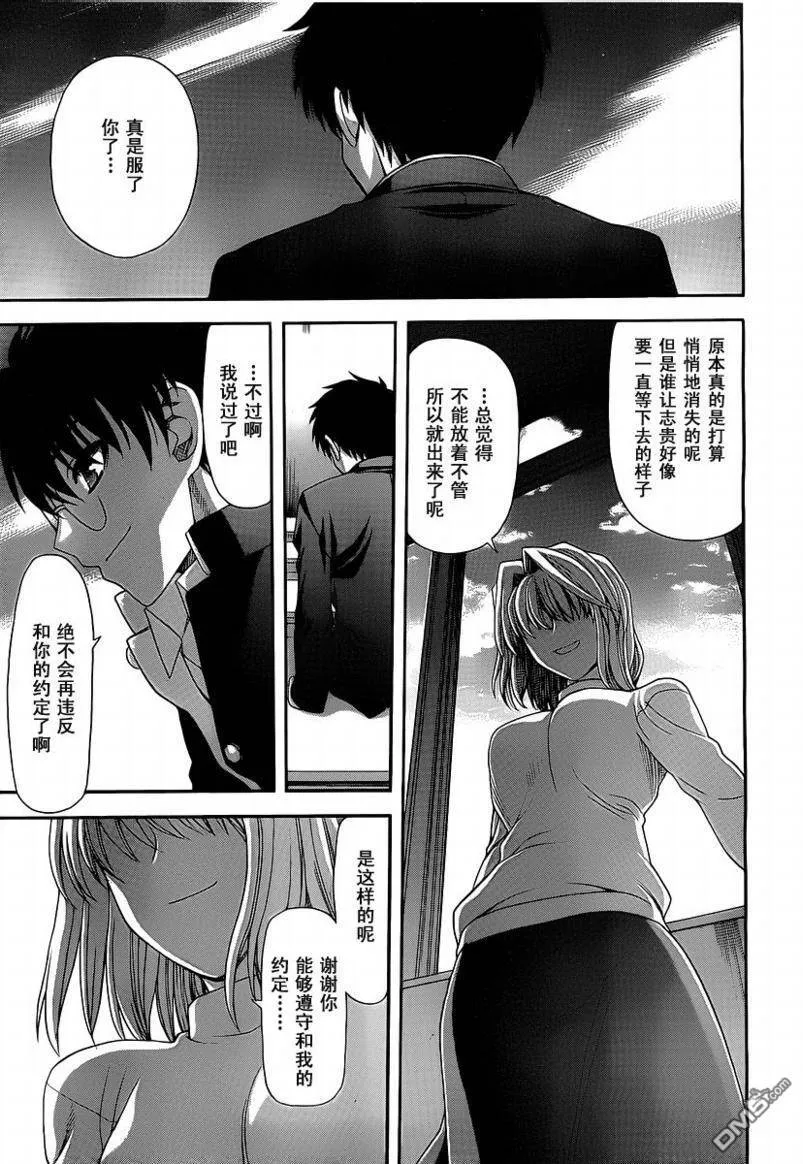 第73话 第4页