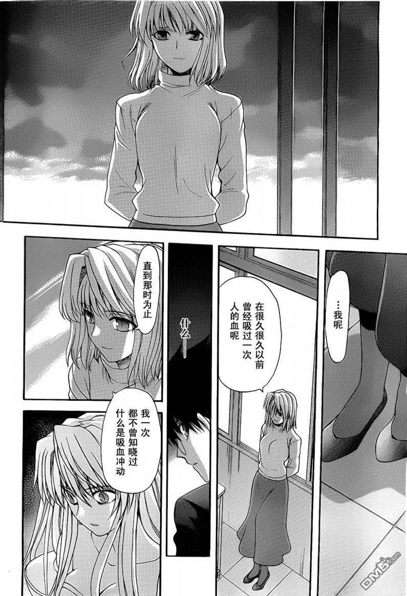 第73话 第7页
