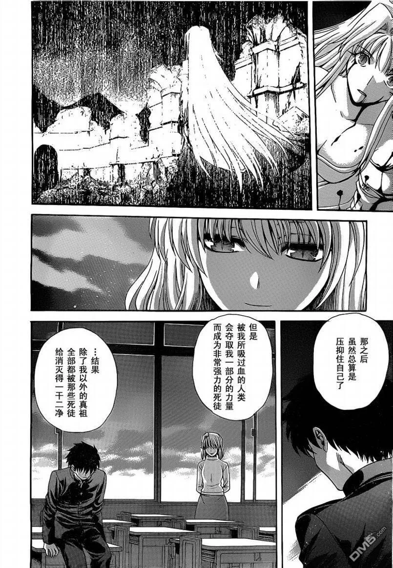 第73话 第9页