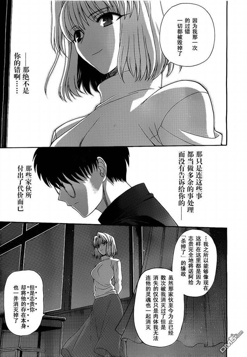 第73话 第10页