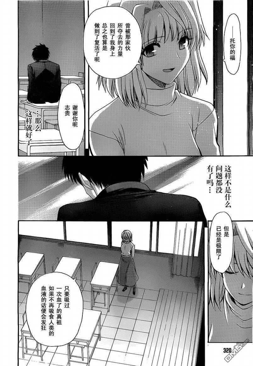 第73话 第11页