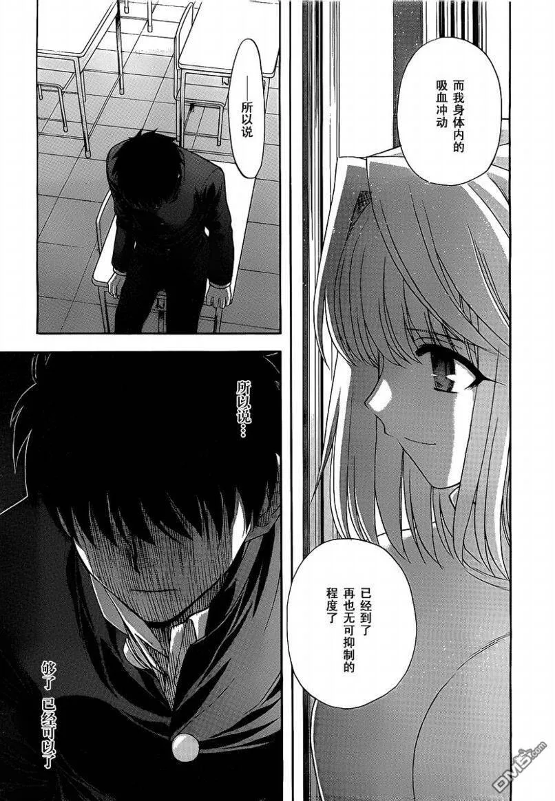 第73话 第12页
