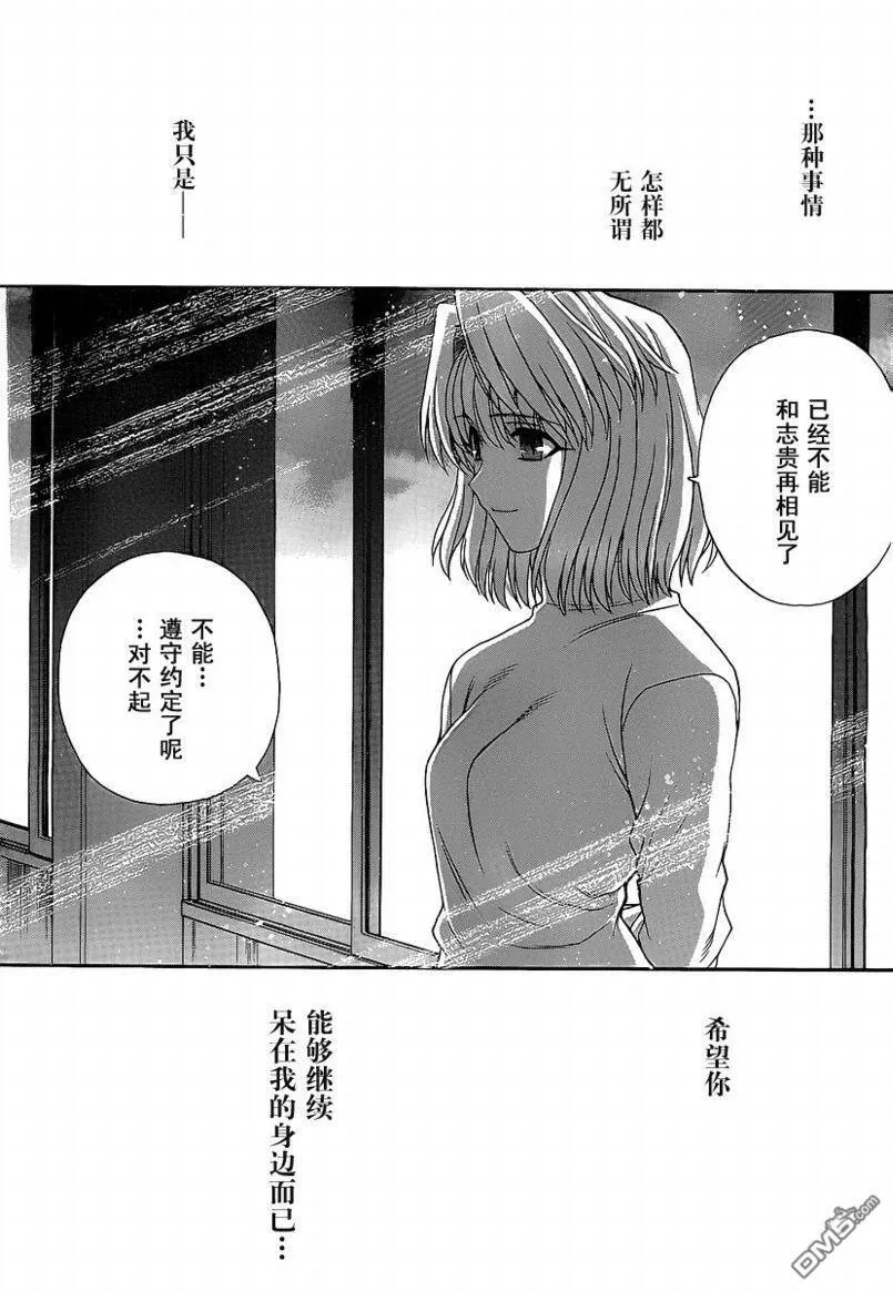 第73话 第13页