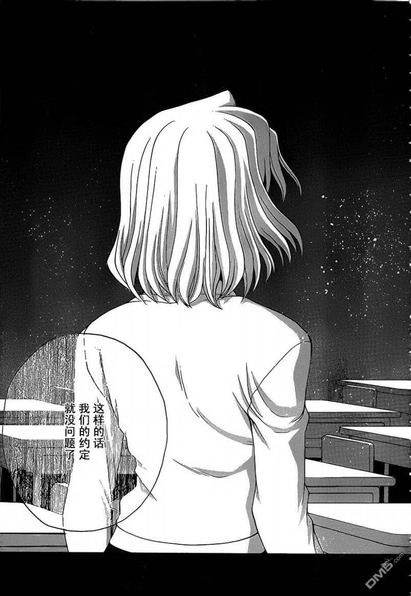 第73话 第15页