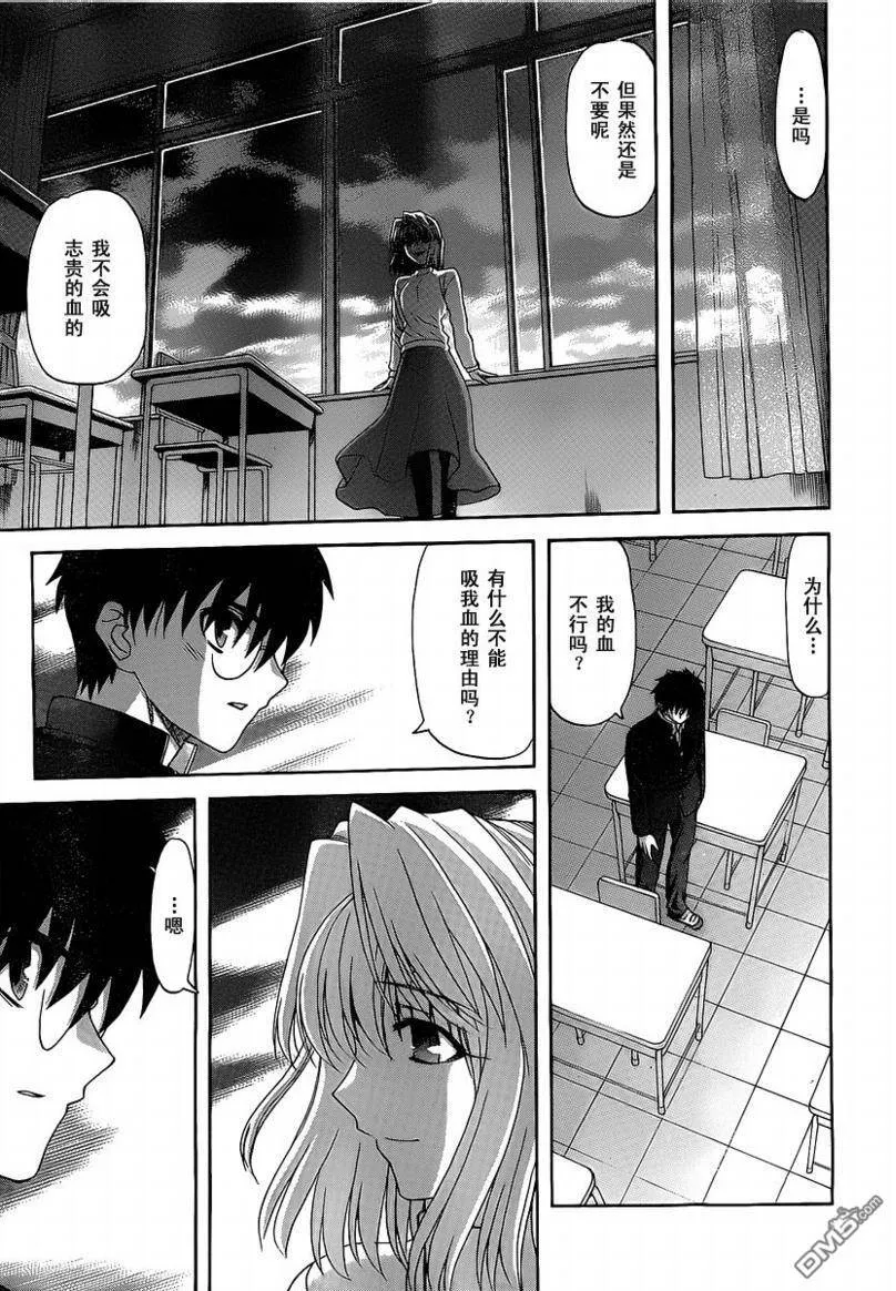 第73话 第16页