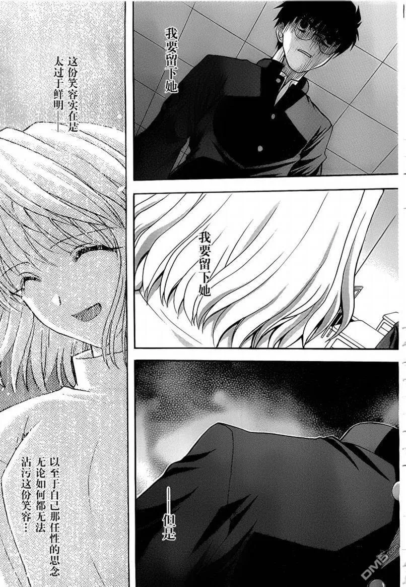 第73话 第20页