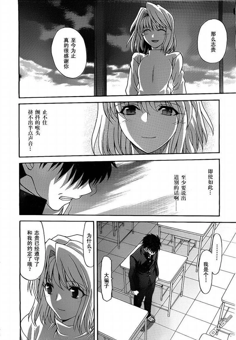 第73话 第21页