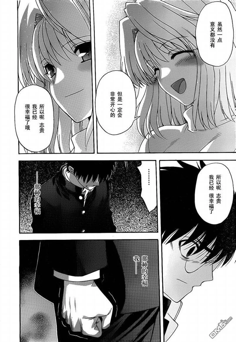第73话 第23页