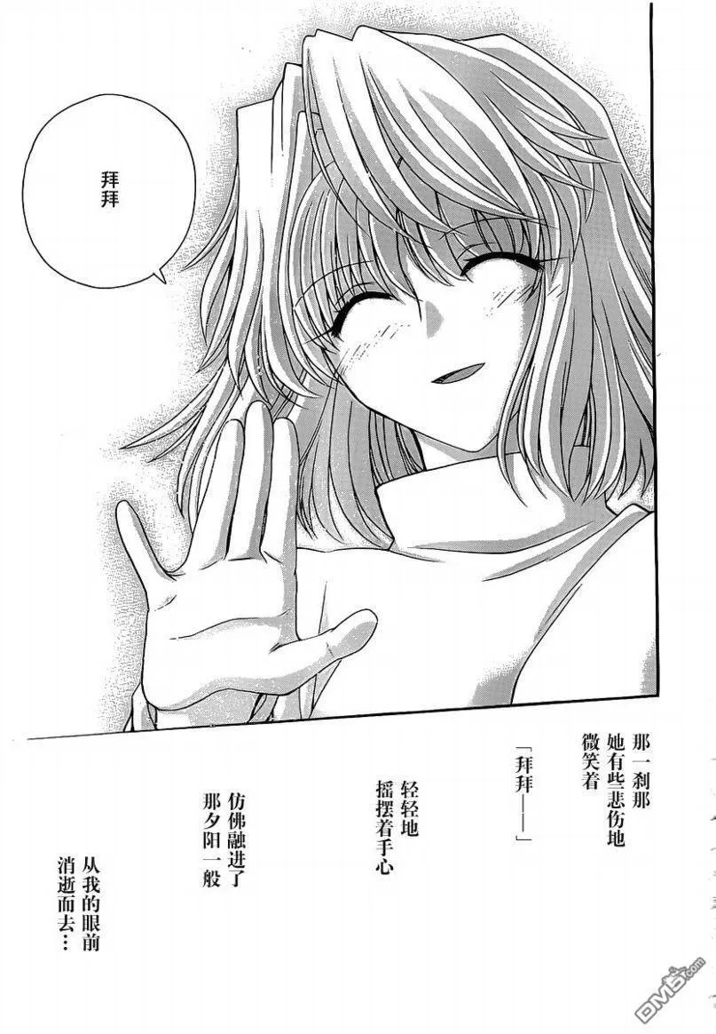 第73话 第26页