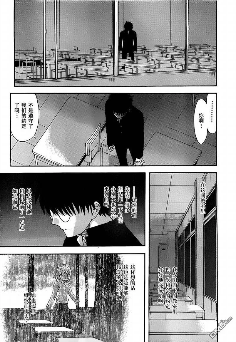 第73话 第28页