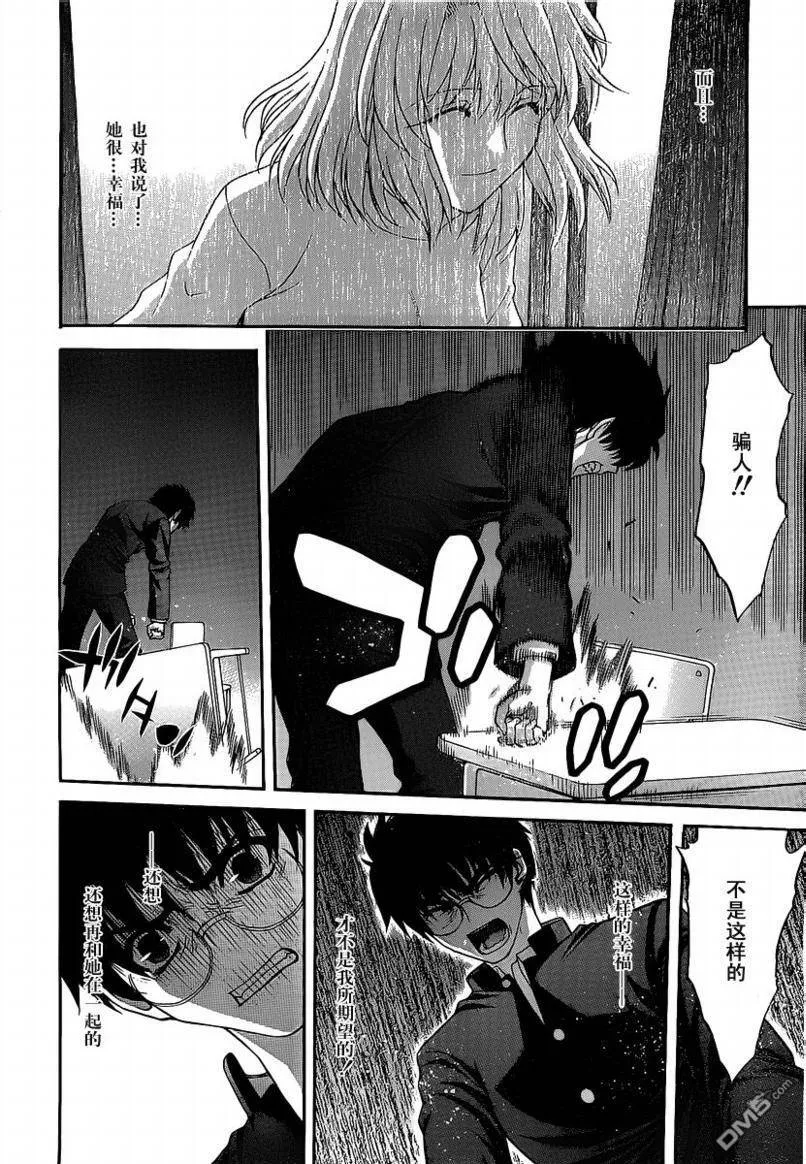 第73话 第29页
