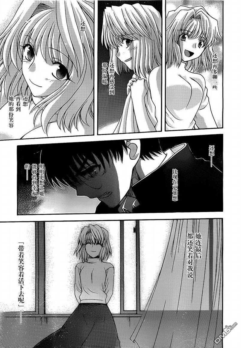 第73话 第30页