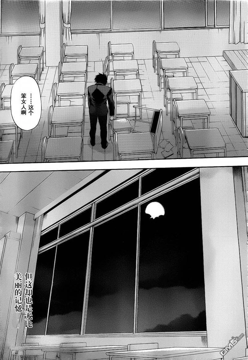 第73话 第32页
