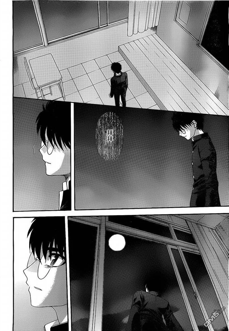 第73话 第33页