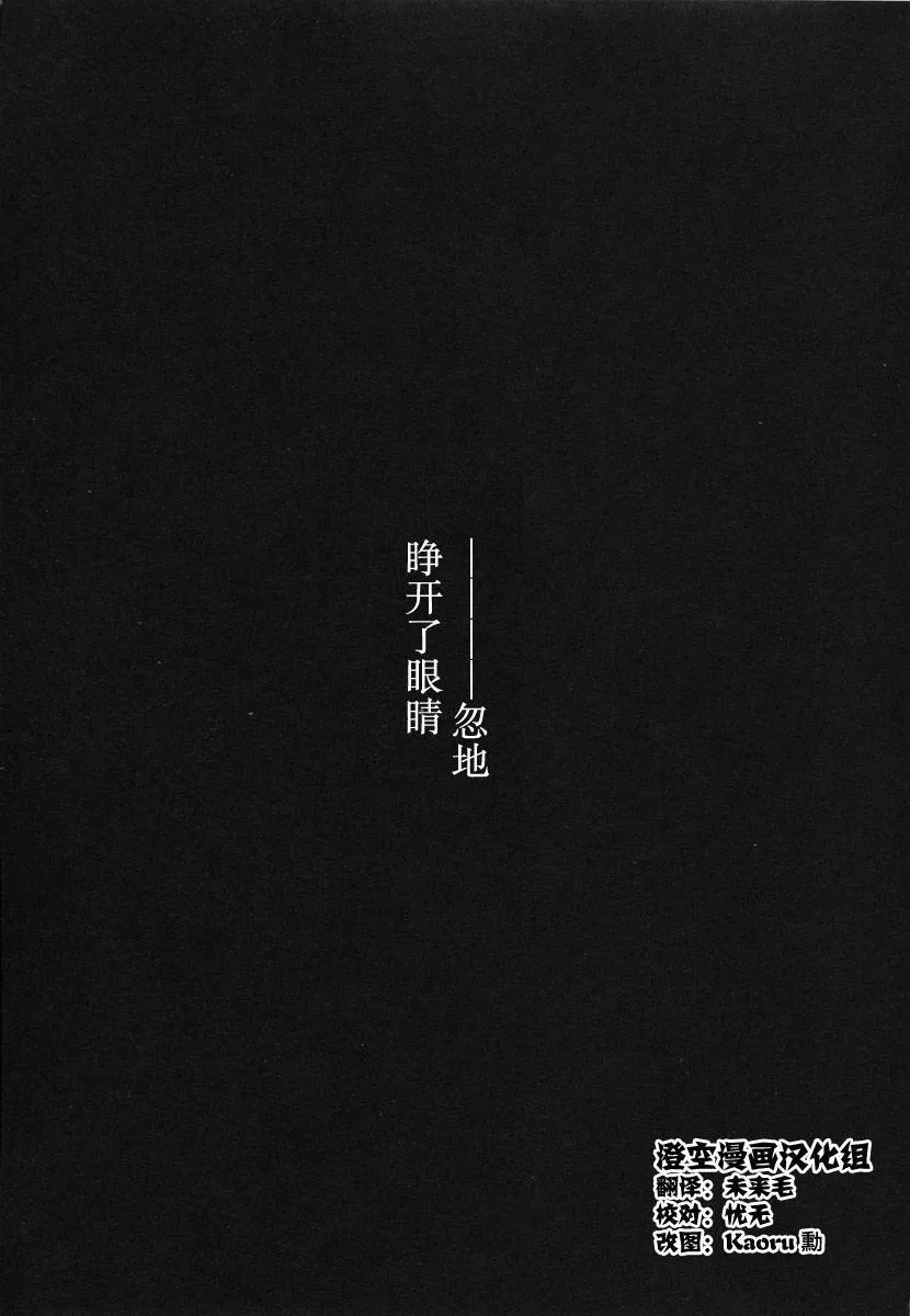 外传：第1话 单行本结局 第4页
