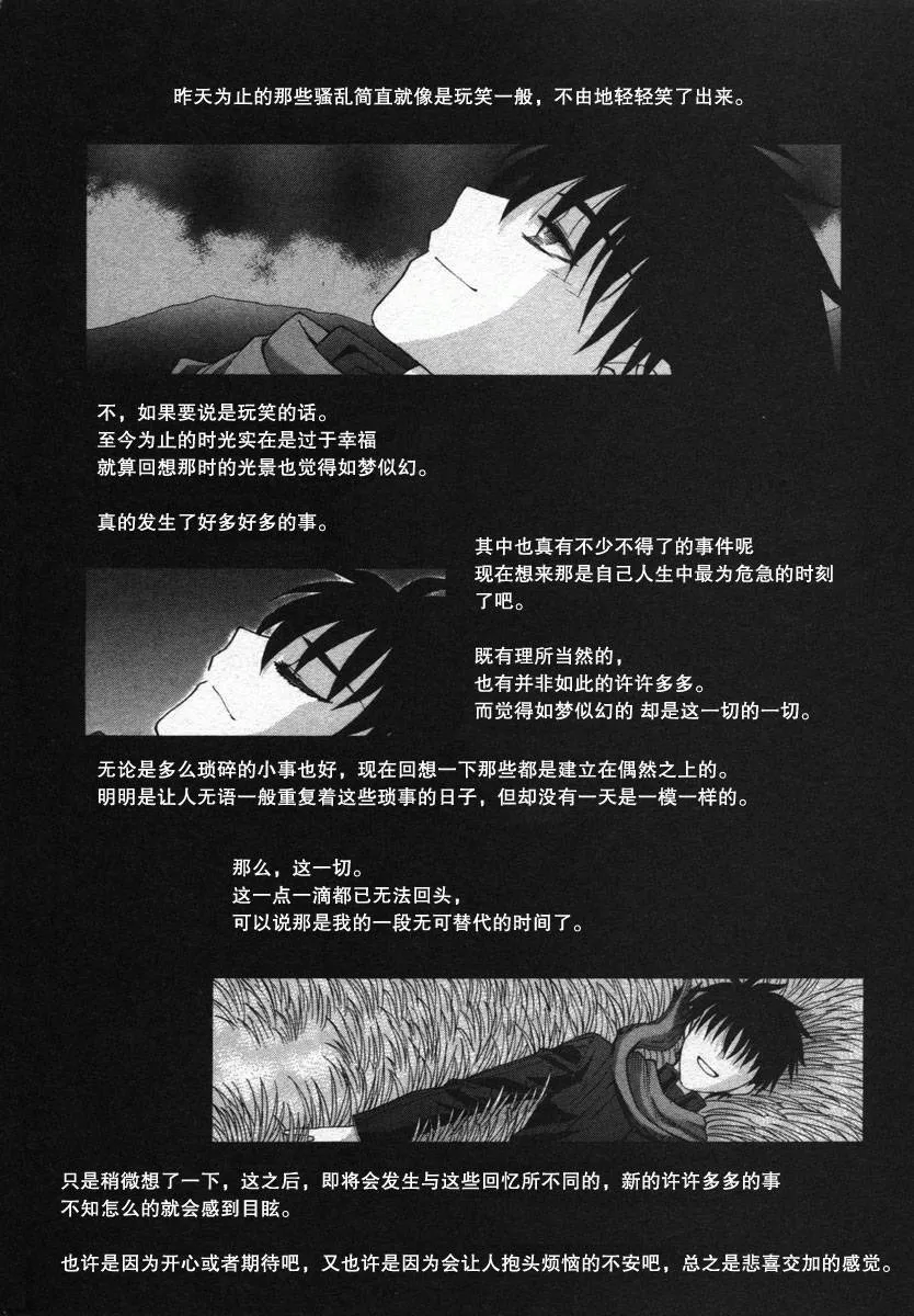 外传：第1话 单行本结局 第7页