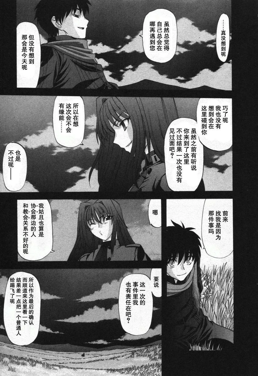 外传：第1话 单行本结局 第13页