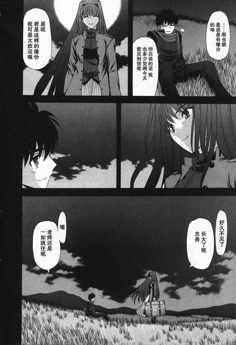 外传：第1话 单行本结局 第14页