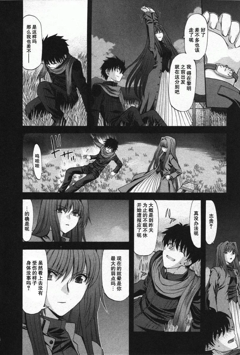 外传：第1话 单行本结局 第16页