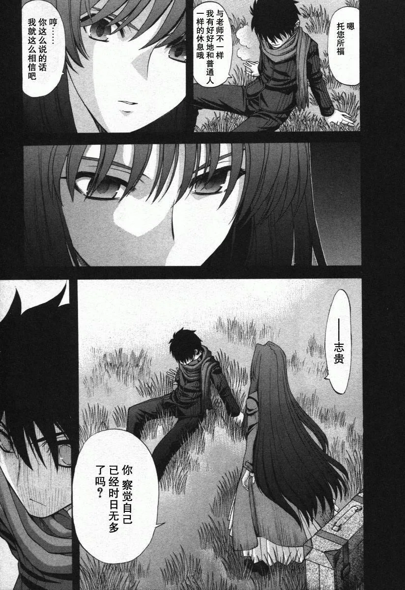 外传：第1话 单行本结局 第17页
