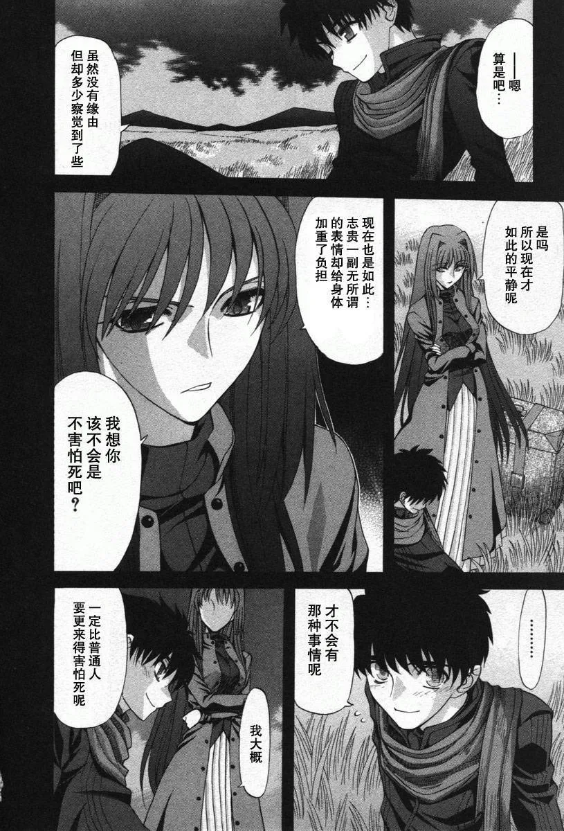 外传：第1话 单行本结局 第18页