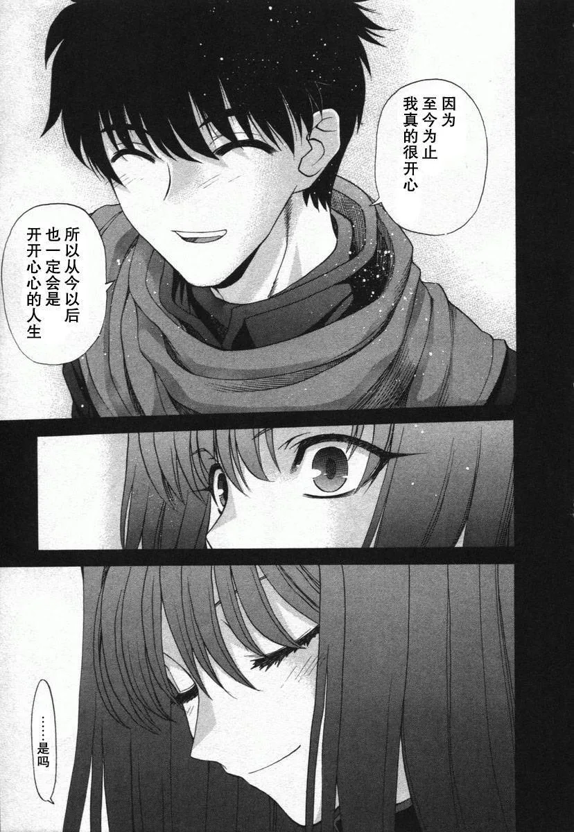 外传：第1话 单行本结局 第21页