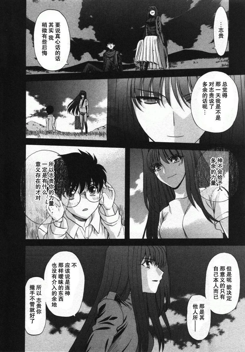 外传：第1话 单行本结局 第22页