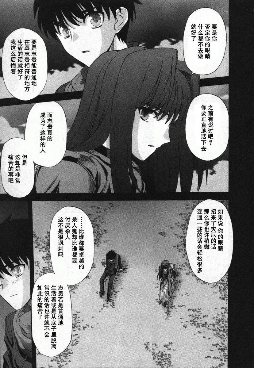 外传：第1话 单行本结局 第23页