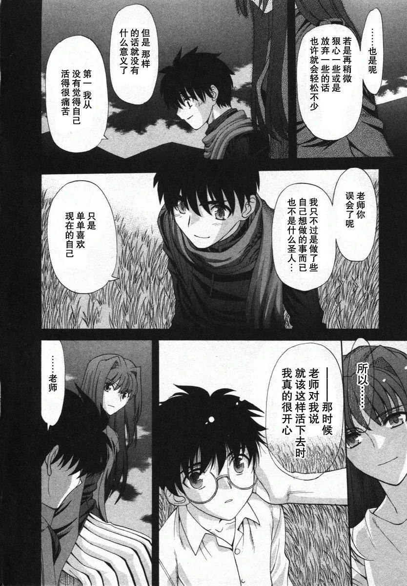外传：第1话 单行本结局 第24页