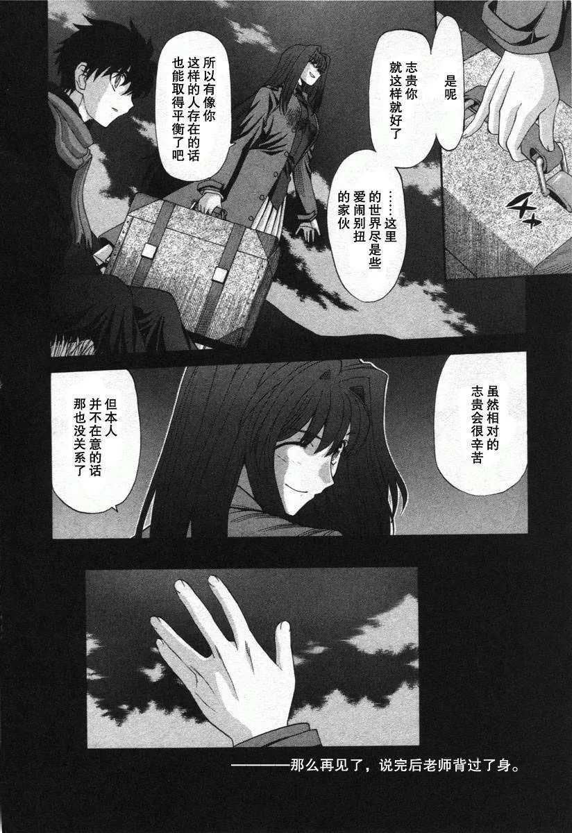 外传：第1话 单行本结局 第26页