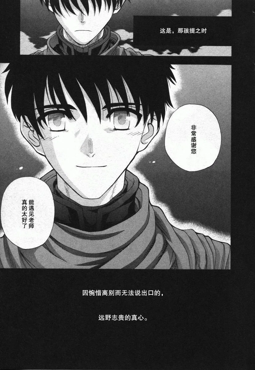 外传：第1话 单行本结局 第29页