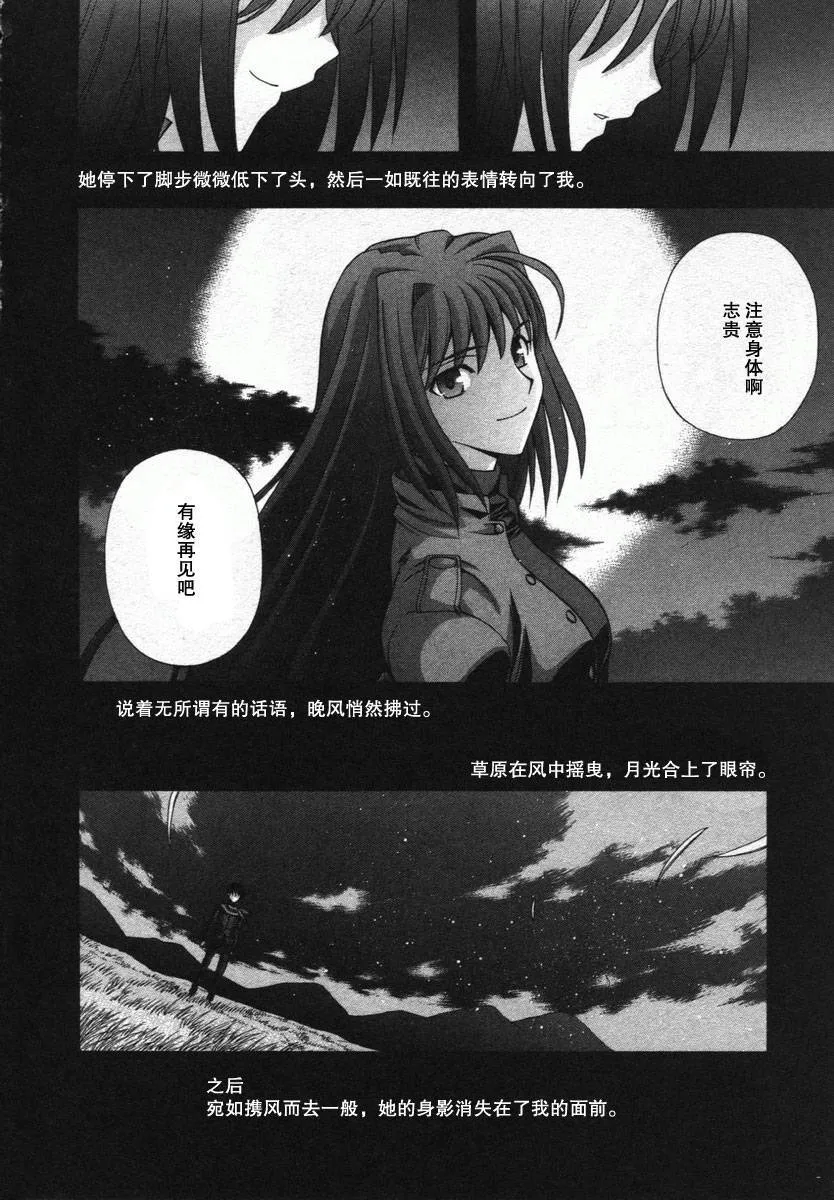 外传：第1话 单行本结局 第30页