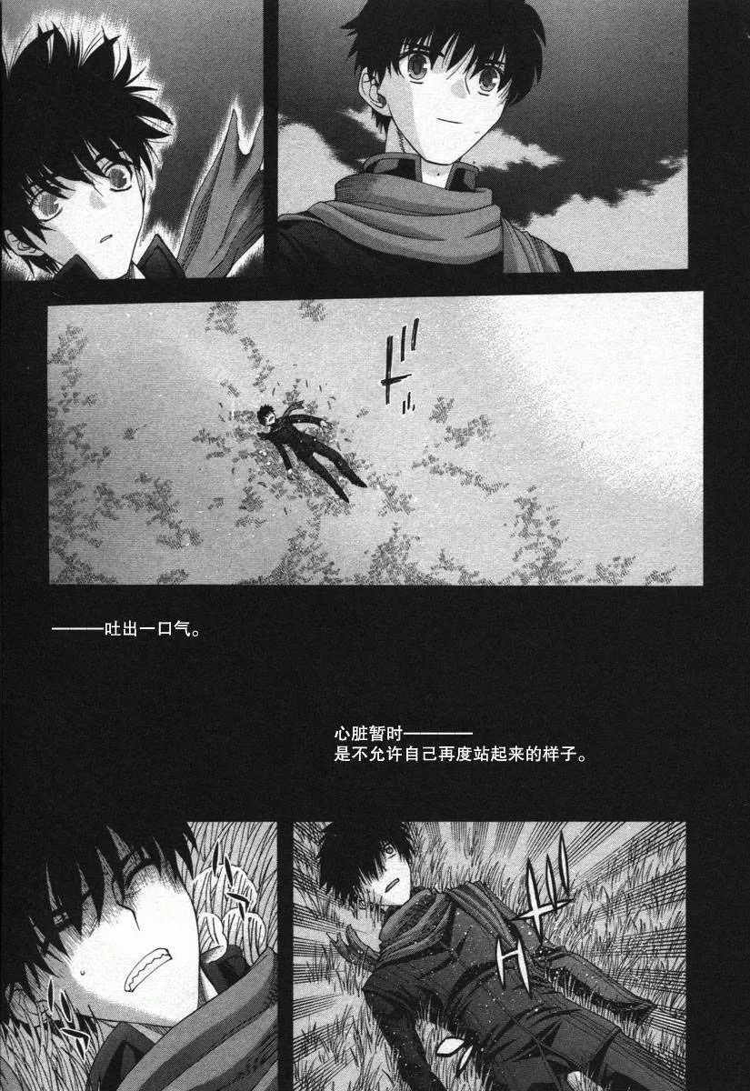 外传：第1话 单行本结局 第31页