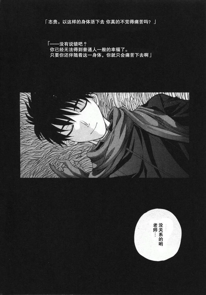 外传：第1话 单行本结局 第32页