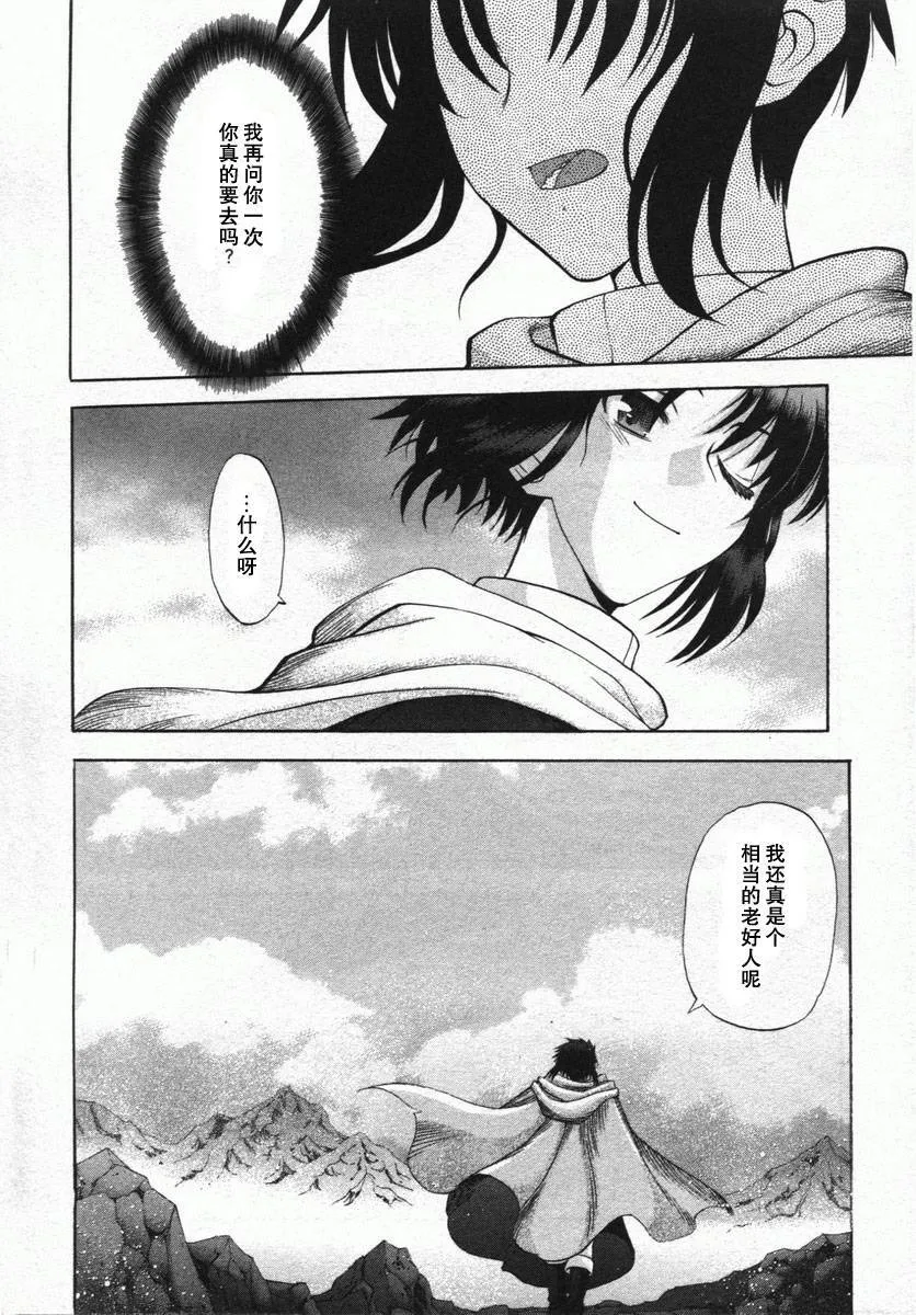 外传：第1话 单行本结局 第34页