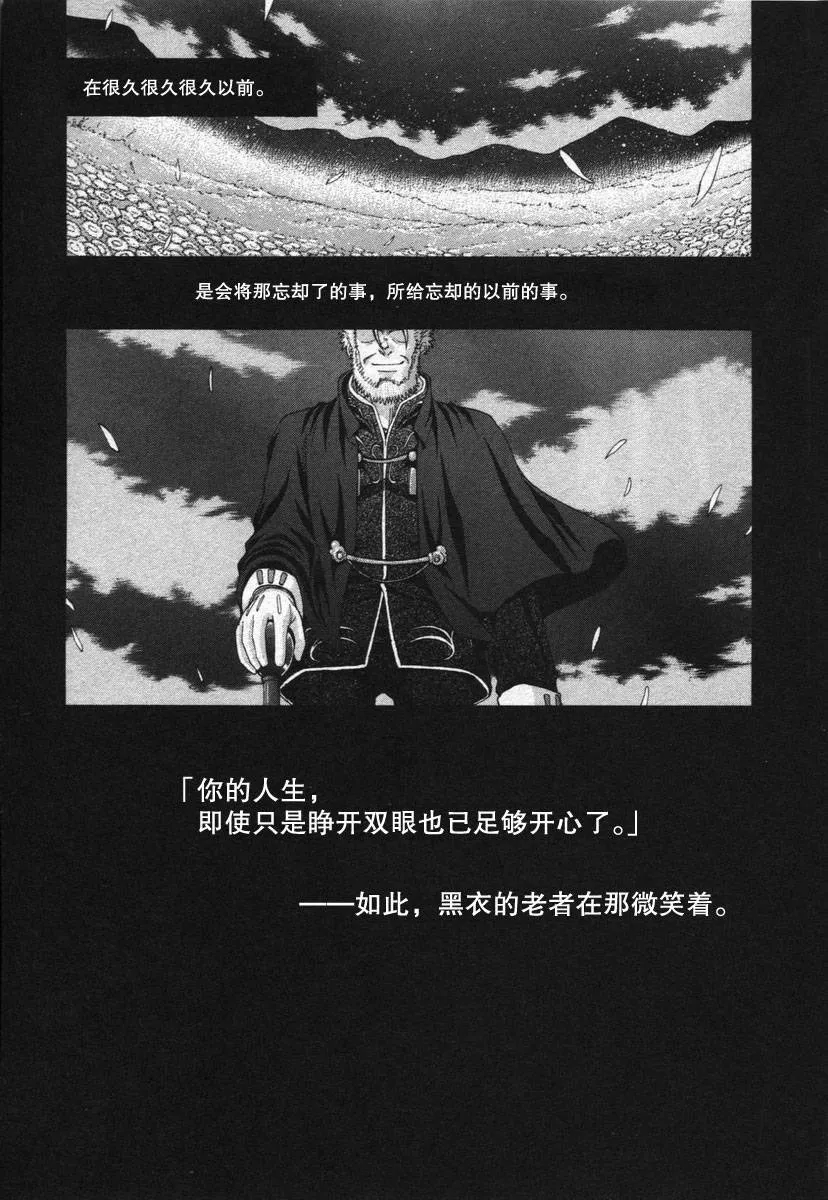 外传：第1话 单行本结局 第35页