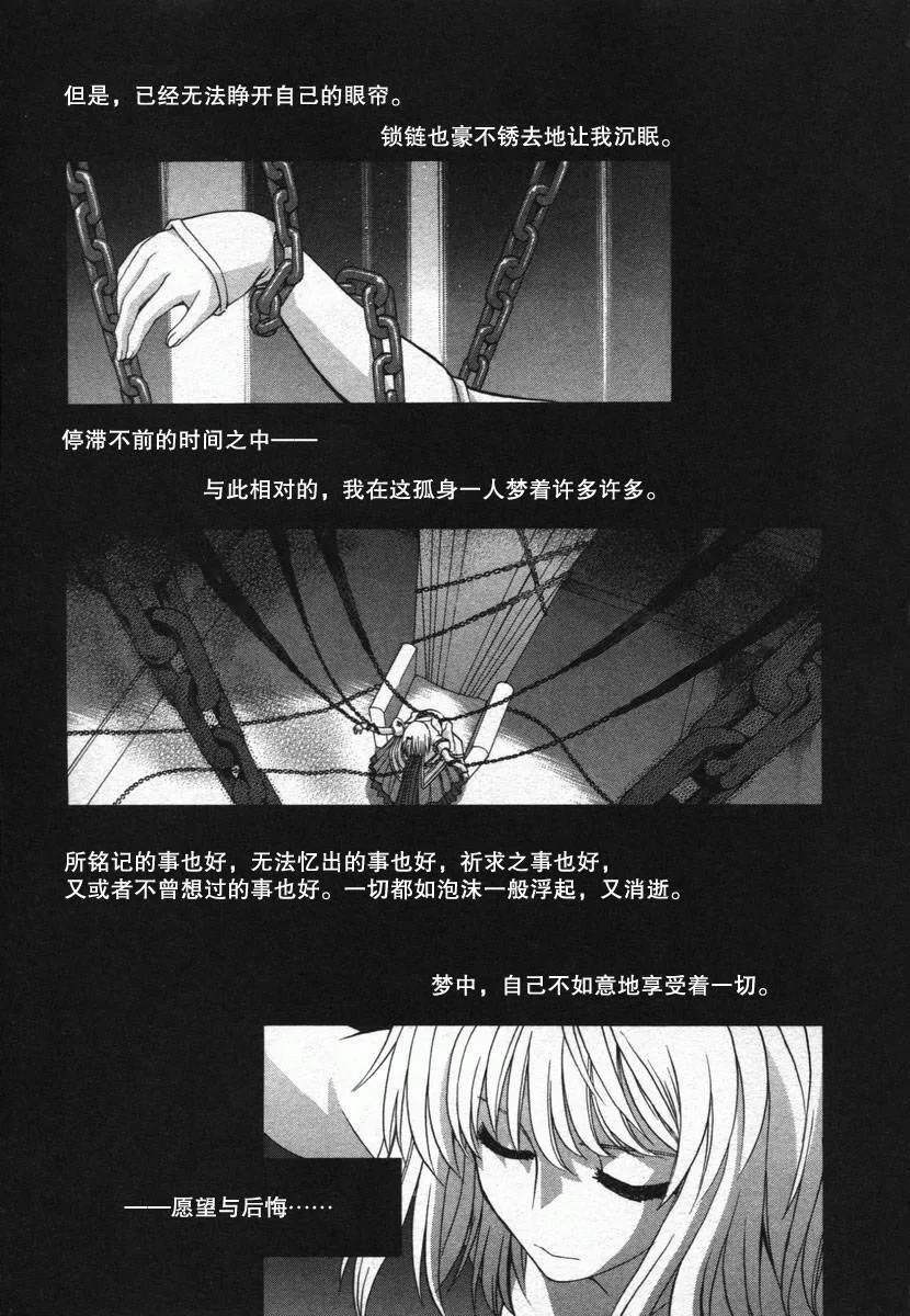 外传：第1话 单行本结局 第38页