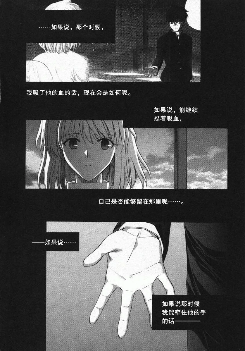 外传：第1话 单行本结局 第39页