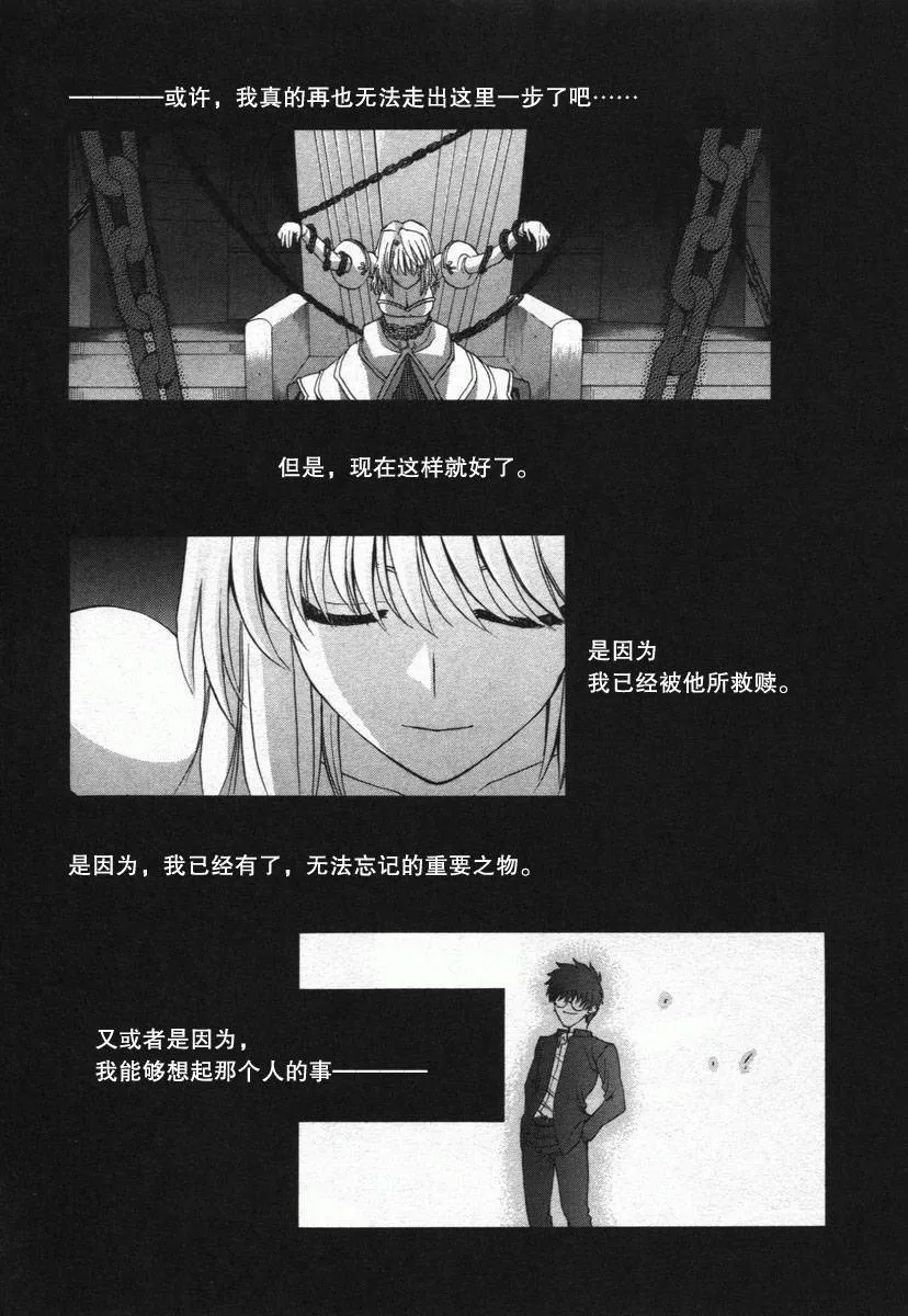 外传：第1话 单行本结局 第40页