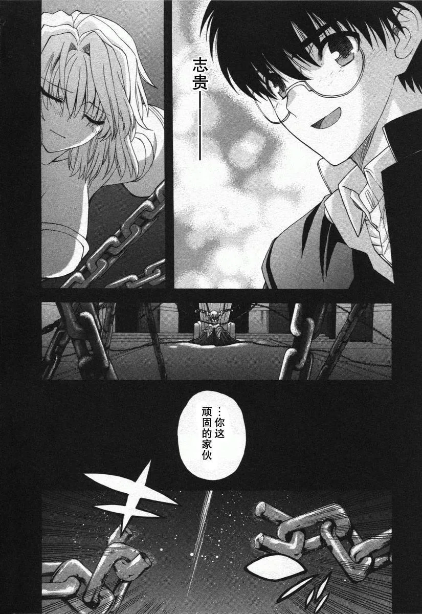 外传：第1话 单行本结局 第41页