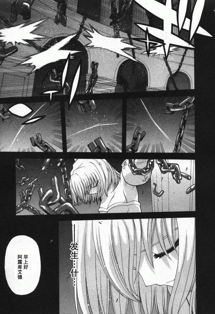 外传：第1话 单行本结局 第42页