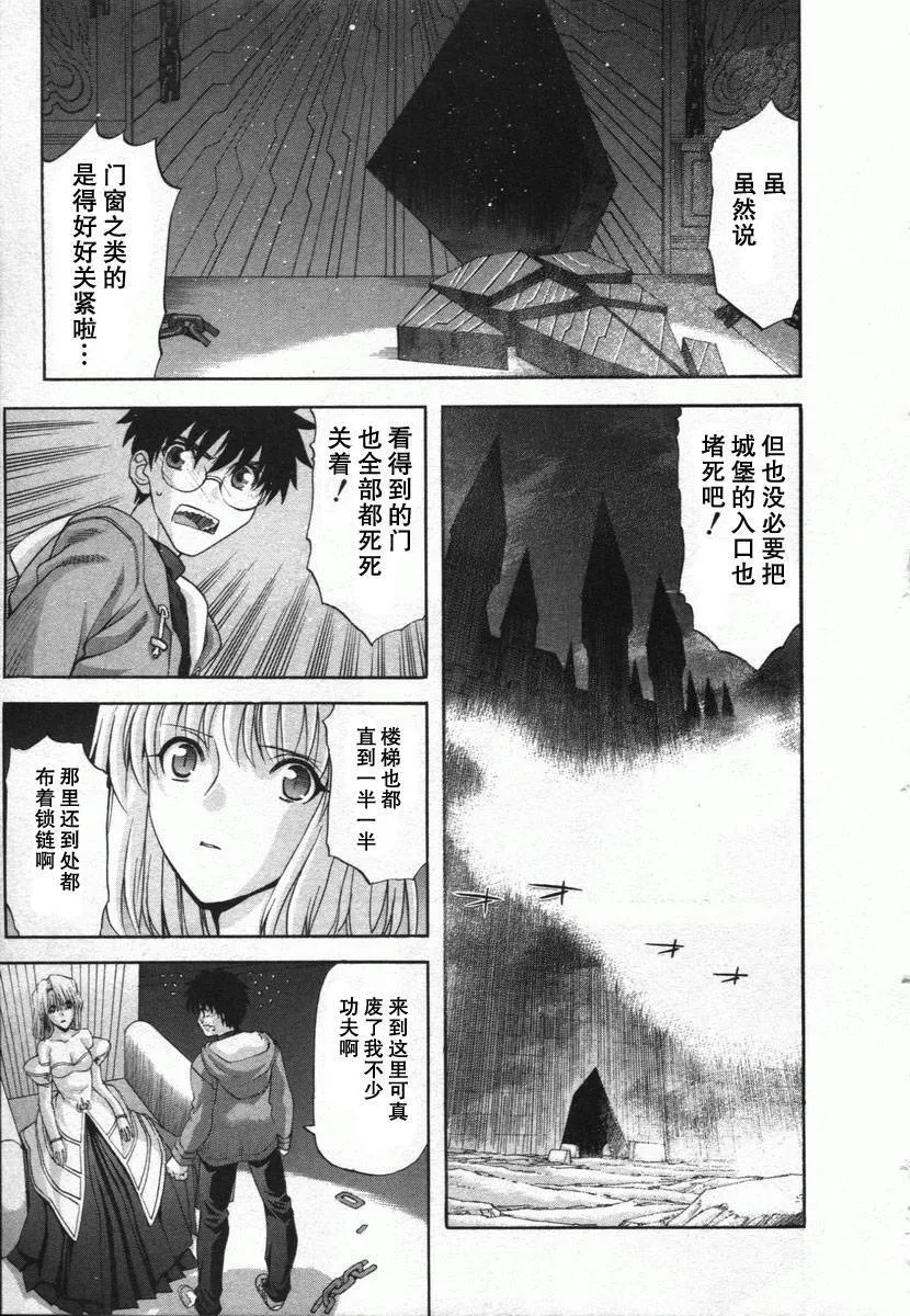 外传：第1话 单行本结局 第46页