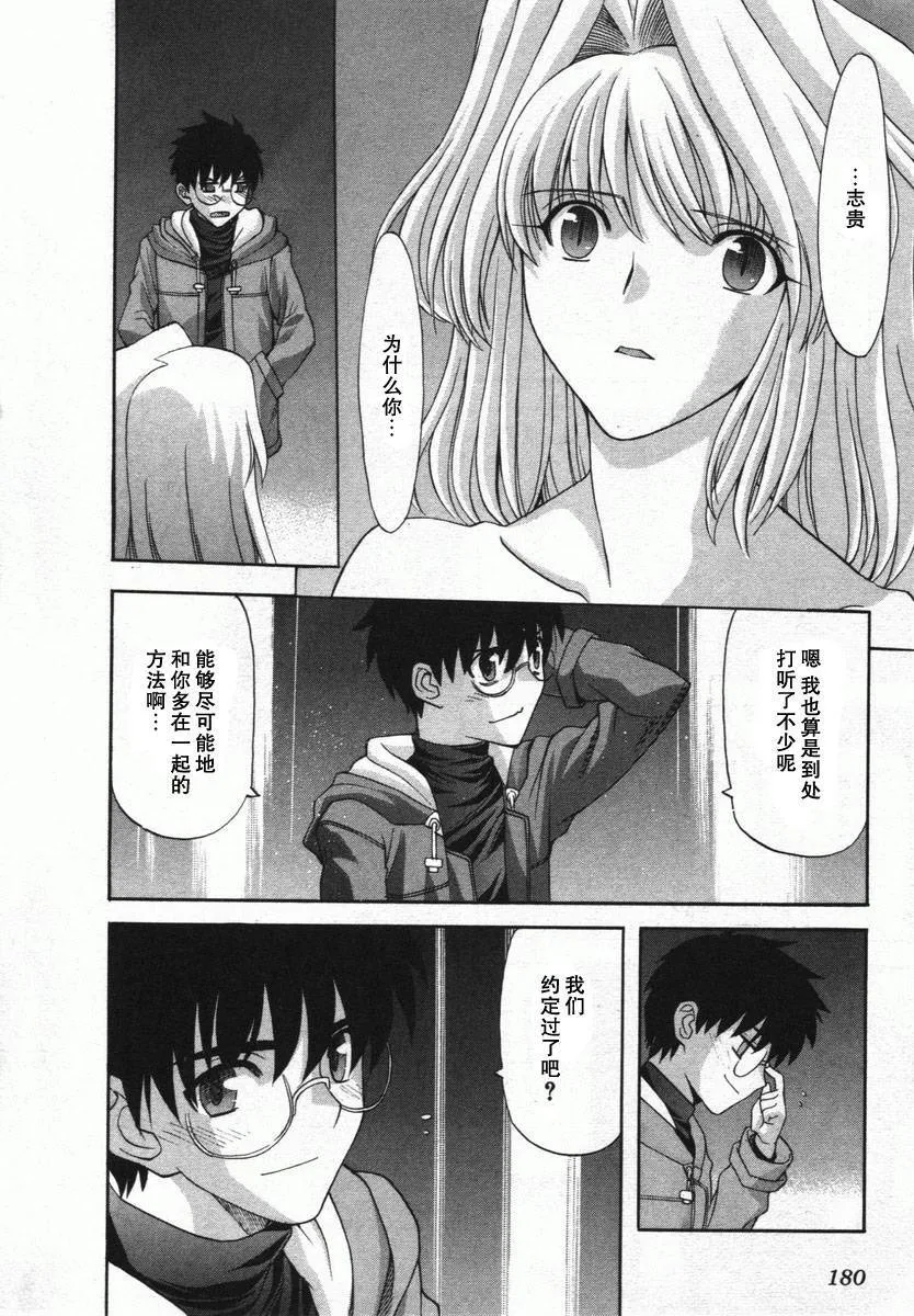 外传：第1话 单行本结局 第47页
