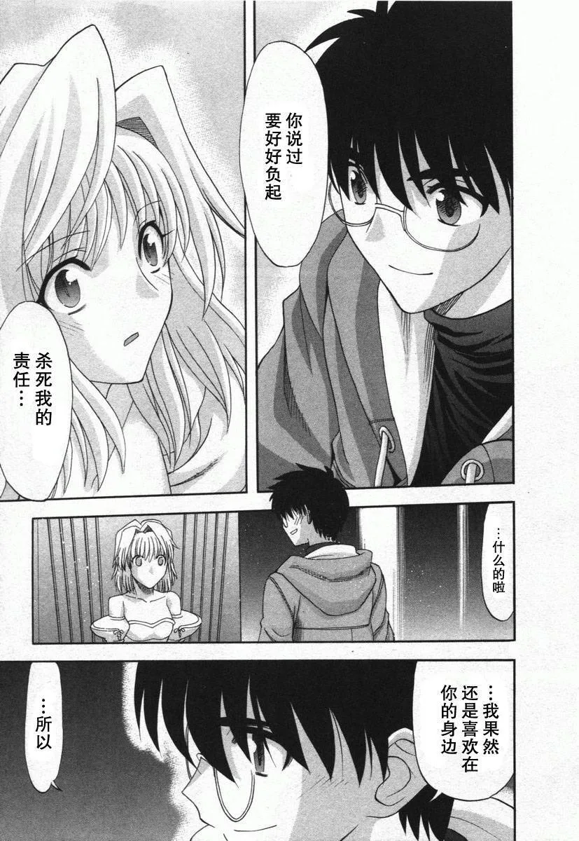 外传：第1话 单行本结局 第48页