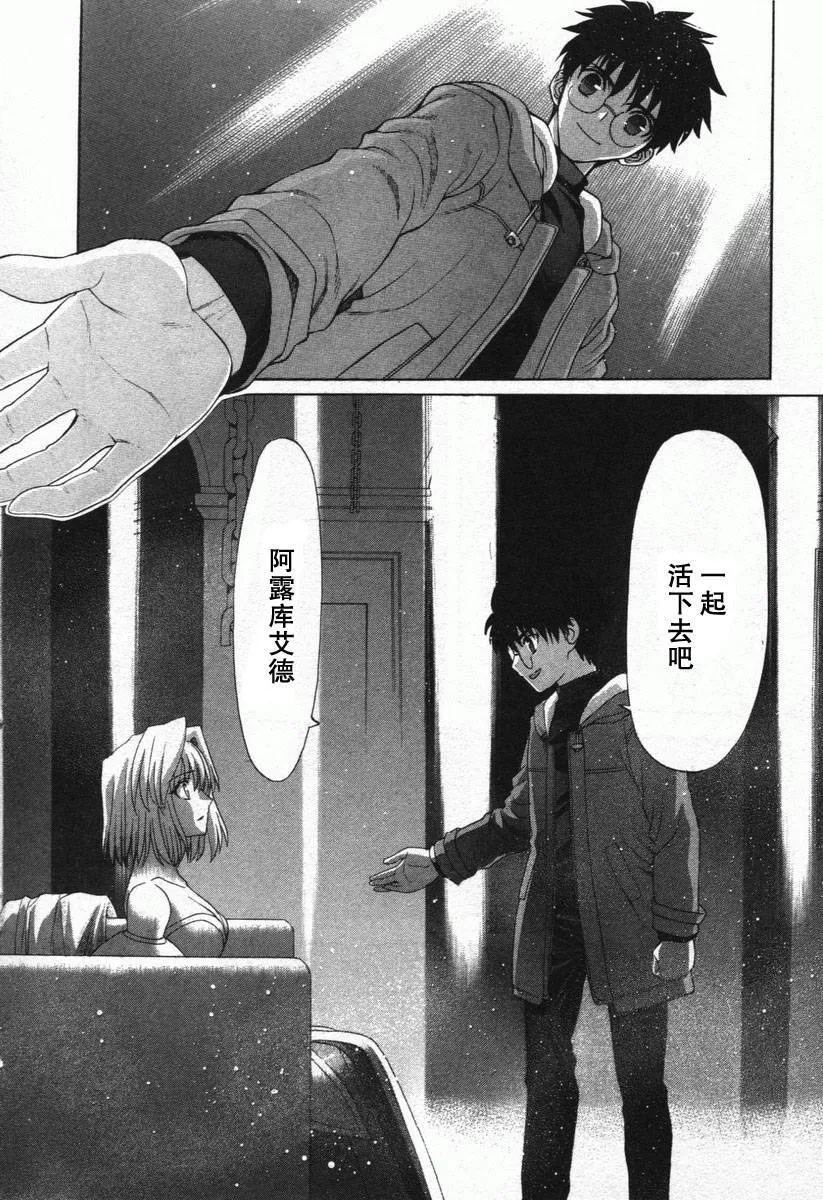 外传：第1话 单行本结局 第49页