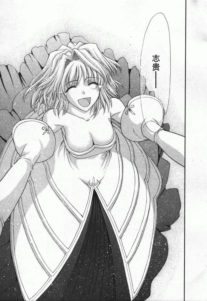 外传：第1话 单行本结局 第52页