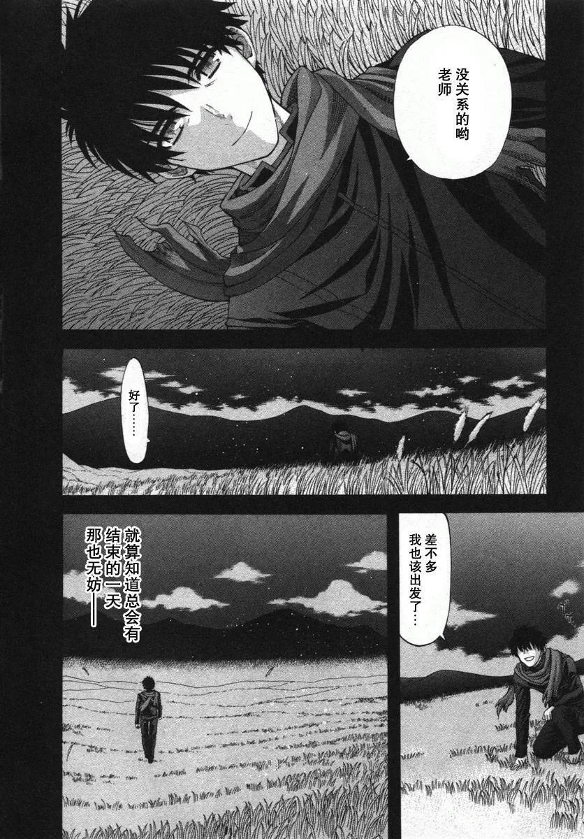 外传：第1话 单行本结局 第53页