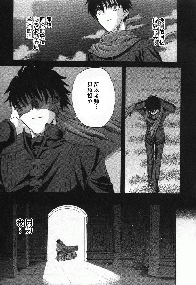 外传：第1话 单行本结局 第54页